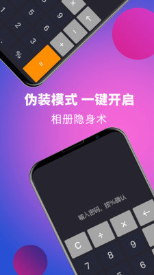 应用隐藏app下载-应用隐藏2022最新版下载-应用隐藏官方版下载v3.8.9安卓版