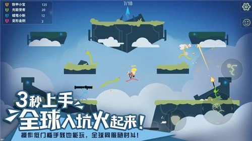 逗斗火柴人手游游戏下载-逗斗火柴人手游动作游戏官方版v1.0.9.4191