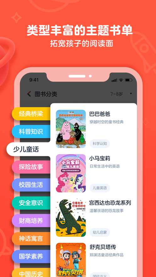 有道乐读app下载-有道乐读儿歌app手机版v4.0.2