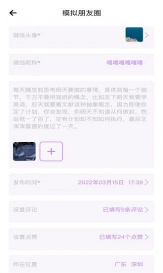 樱花视频秀app图片1