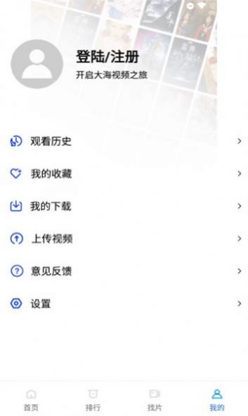 大海视频app-大海视频视频播放器app安卓版v2.0.0