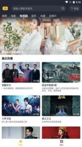 Google泥巴影院无广告版app图片1