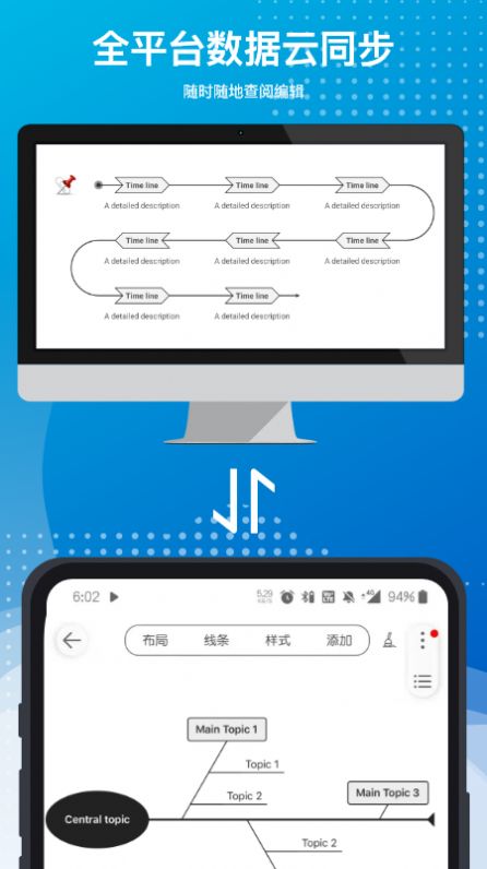 寻简思维导图Pro下载app安装-寻简思维导图Pro效率最新版下载v2.6.6