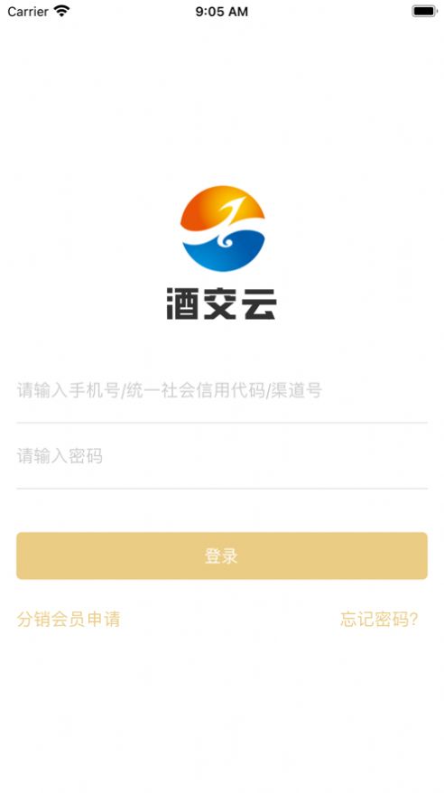 酒交云app下载-酒交云app手机版v3.0.0