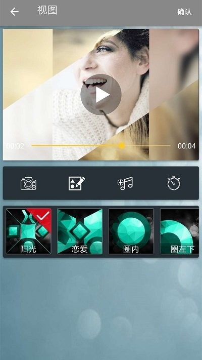 照片合成视频制作软件最新版图片1