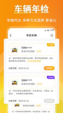 121232违章查询app下载-121232违章查询系统应用app手机版v2.0.1