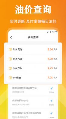 121232违章查询app下载-121232违章查询系统应用app手机版v2.0.1