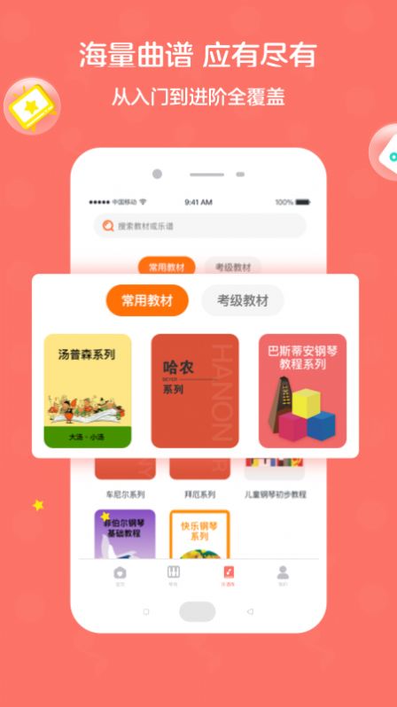 趣弹AI钢琴app下载-趣弹AI钢琴音乐软件免费app下载v1.0.0