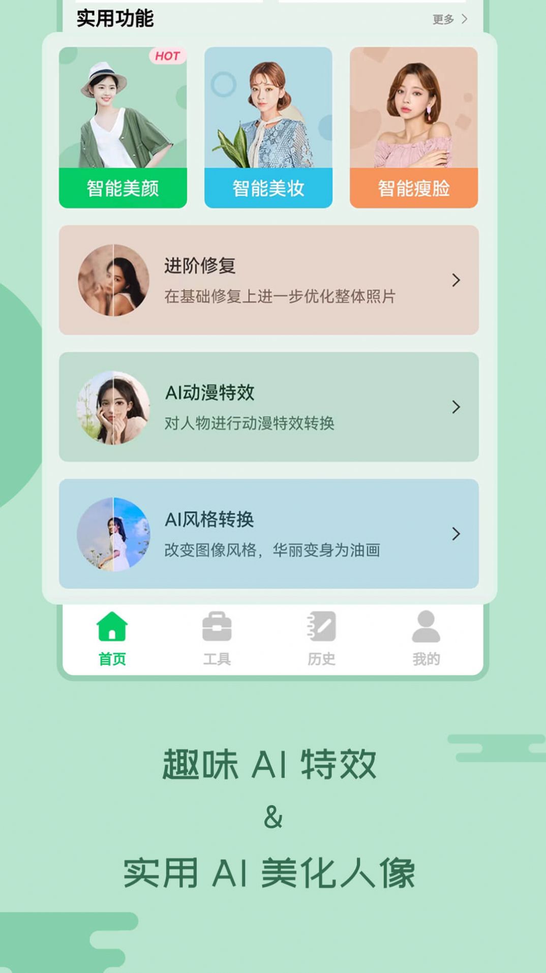 老照片修复上色app手机版图片1