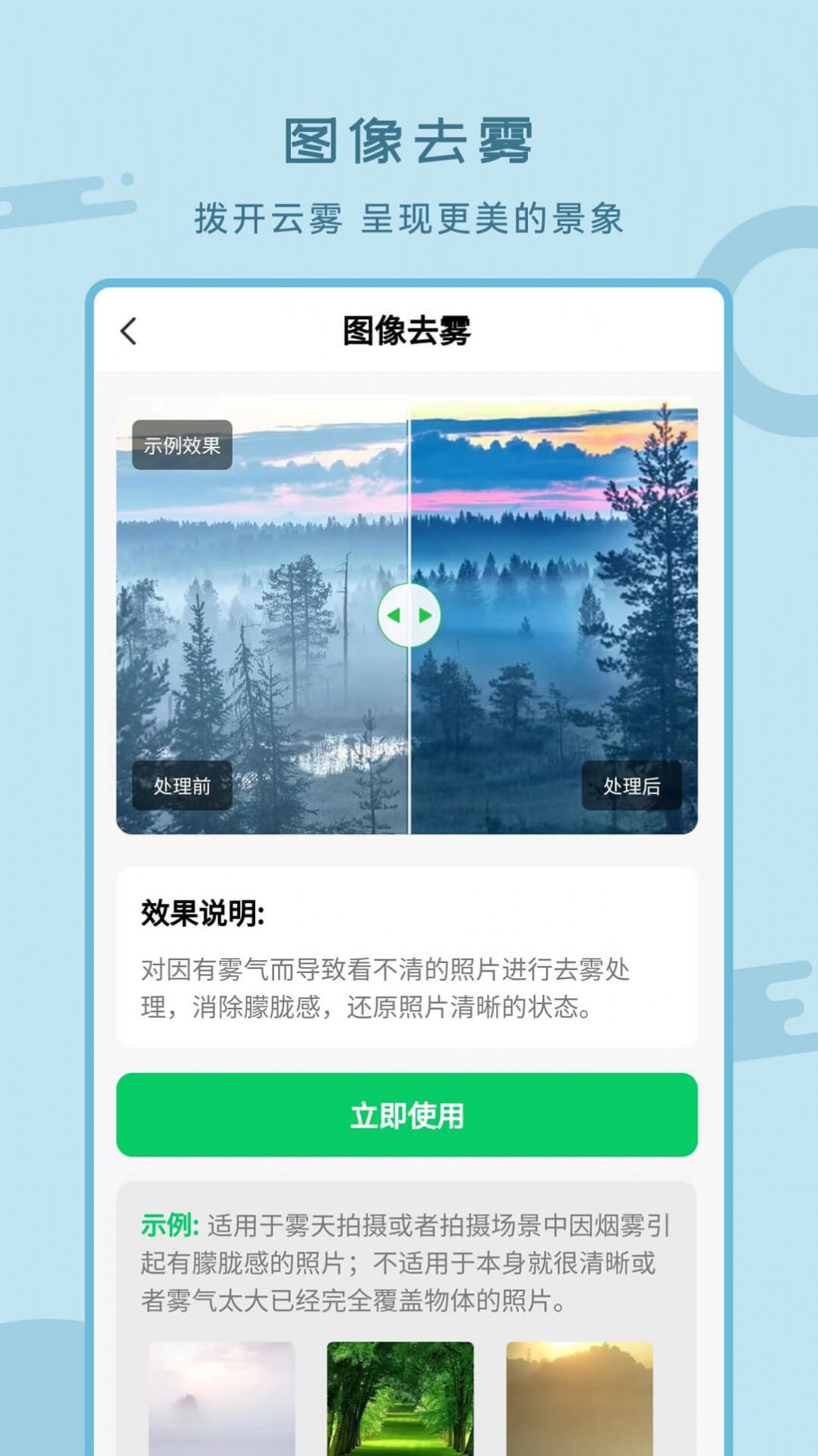 老照片修复上色app下载-老照片修复上色智能软件免费app下载v2.0.4