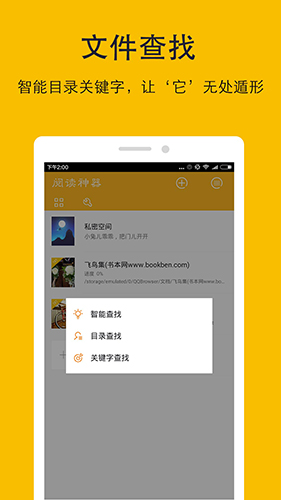 阅读神器最新版手机app下载-阅读神器无广告版下载
