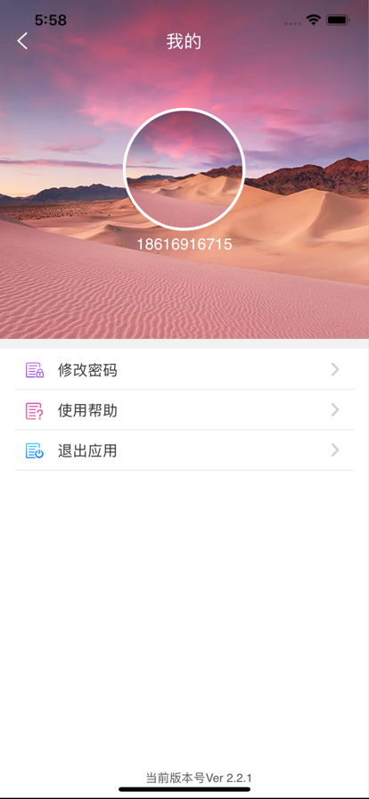 E照通app-E照通社保app安卓版v2.5.9