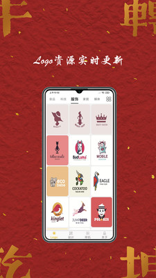 Logo商标设计APP官方版图片1