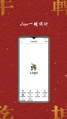 Logo商标设计app官方2022下载-Logo商标设计图片PS官方最新版下载v1.0