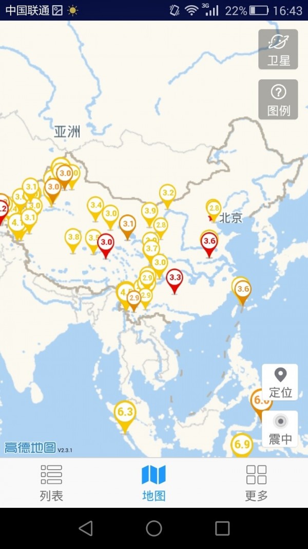 地震速报app下载-地震速报掌上阅读app软件最新版v2.2.1.7