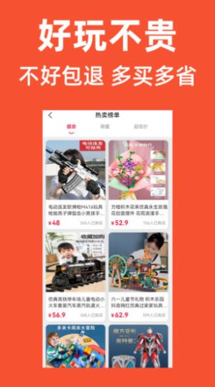 优优学子app下载-优优学子折扣返利app软件最新版v1.0.2