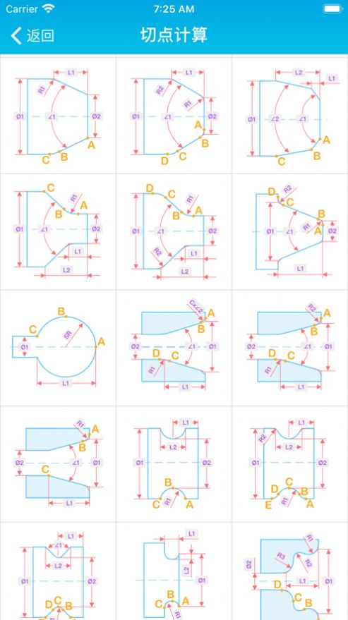 车工计算器app下载-车工计算器查询数据app最新版最新版