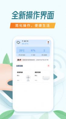 遥控器空调万能app-遥控器空调万能生活服务app官方版下载v1.3.1