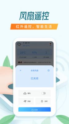 遥控器空调万能app-遥控器空调万能生活服务app官方版下载v1.3.1