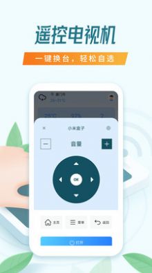 遥控器空调万能app-遥控器空调万能生活服务app官方版下载v1.3.1