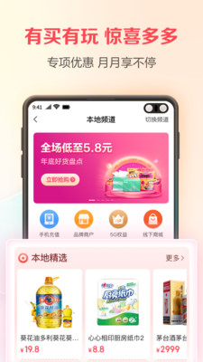 翼支付app下载安装官方最新版图片1