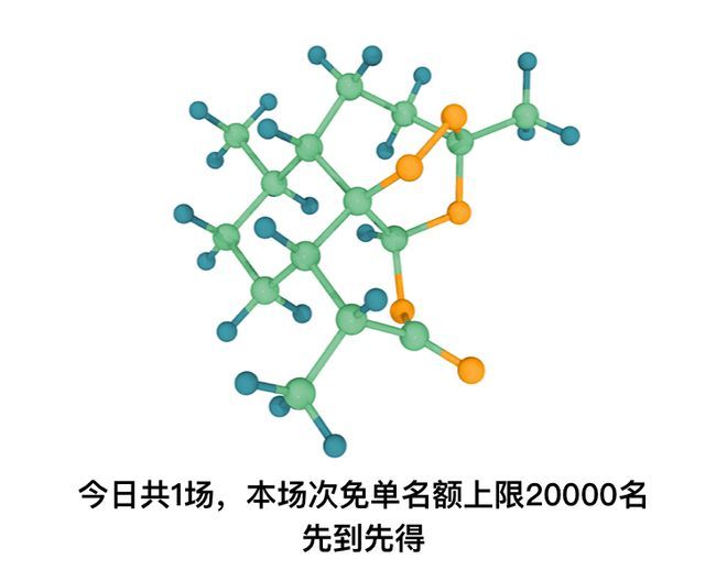 饿了么免单一分钟6.24答案：6月24日饿了么免单时间公布[多图]图片2