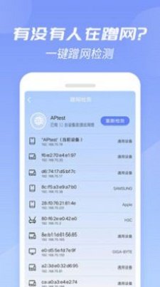 WiFi增强大师软件下载-WiFi增强大师app下载v1.0.0