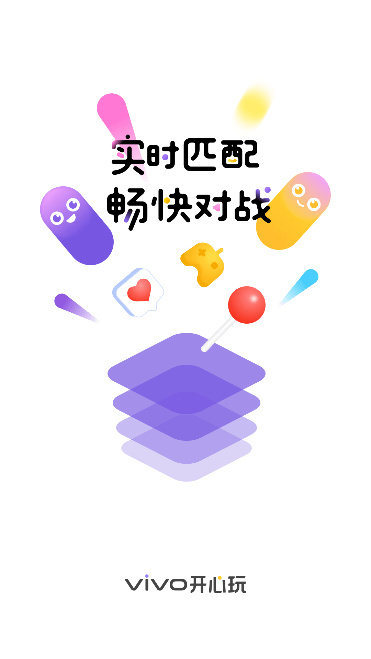 vivo开心玩安卓版下载-vivo开心玩手机下载appv1.0.1.0