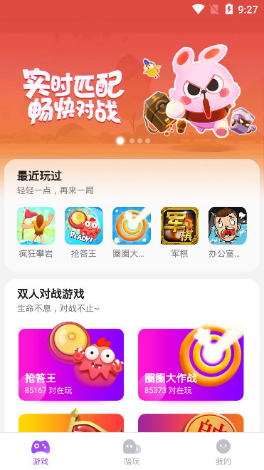 vivo开心玩安卓版下载-vivo开心玩手机下载appv1.0.1.0