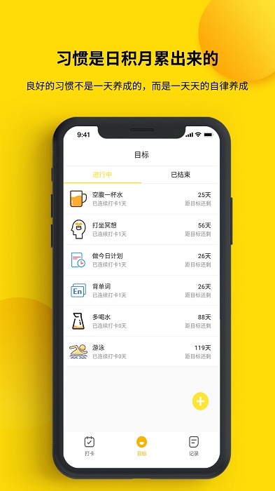 打卡小日常(iHabit)官方下载-打卡小日常(iHabit)app下载v1.2.2.2