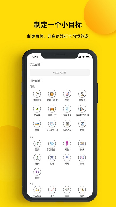 打卡小日常(iHabit)官方下载-打卡小日常(iHabit)app下载v1.2.2.2