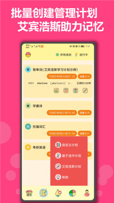 有个计划绿色版下载-有个计划绿色版 V1.15