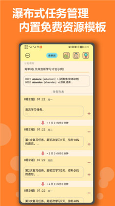 有个计划绿色版下载-有个计划绿色版 V1.15