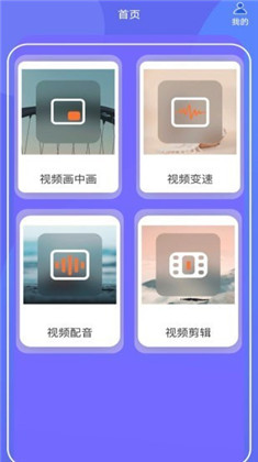 天空视频剪辑稳定版下载-天空视频剪辑稳定版 V1.3