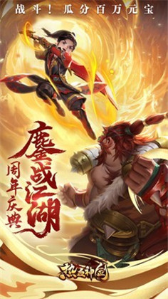 热血神剑明月江湖破解版下载-热血神剑明月江湖破解版 V1.7.3.001