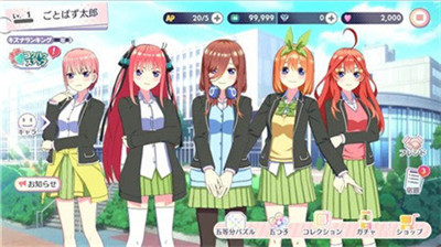 五等分的新娘2023最新版下载-五等分的新娘2023最新版 V1.15.333