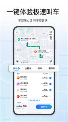 腾讯地图2023最新版下载-腾讯地图2023最新版 V9.38.0