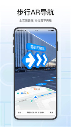 腾讯地图2023最新版下载-腾讯地图2023最新版 V9.38.0