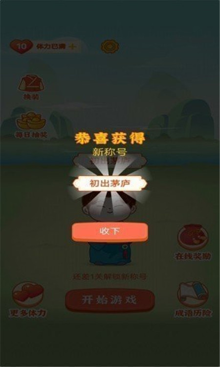 灯谜红包群红包版-灯谜红包群红包版下载v1.0.1