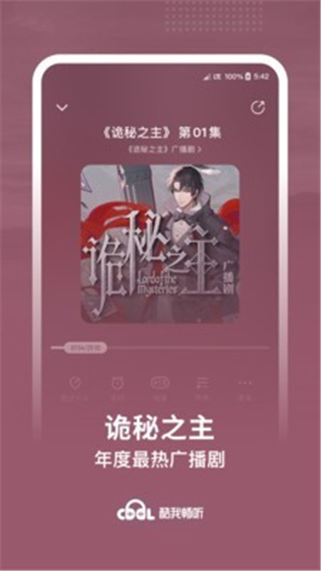 酷我听书优化版-酷我听书优化版下载v9.3.7.2