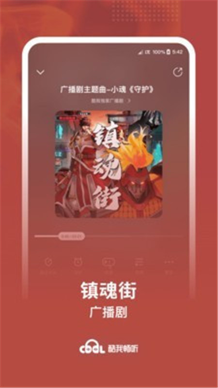 酷我畅听有声小说清爽版-酷我畅听有声小说清爽版下载v9.3.7.2