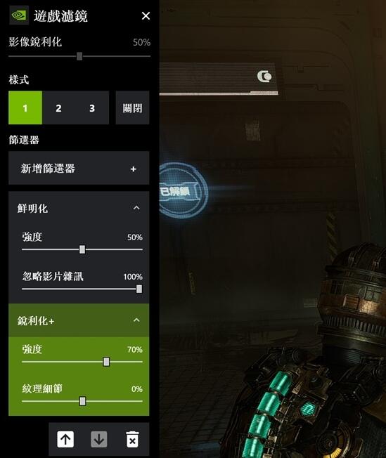 死亡空间重制版DLSS画面模糊怎么办？