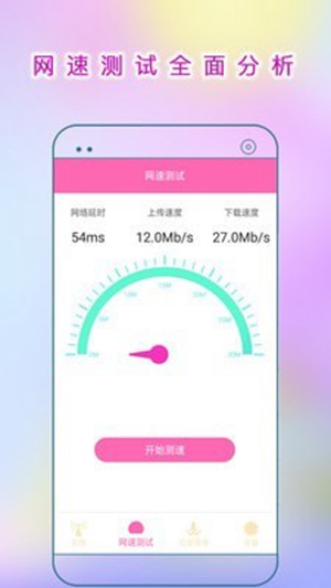 WiFi连接助手极速版-WiFi连接助手极速版下载v1.0.2