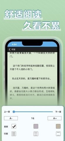 9x阅读器听书组件手机版-9x阅读器听书组件手机版下载v2.5.2