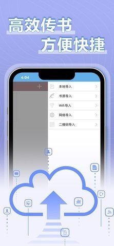 9x阅读器听书组件手机版-9x阅读器听书组件手机版下载v2.5.2