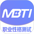 mbti测试免费版