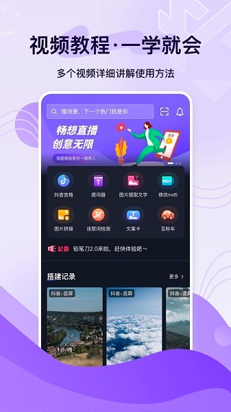 铅笔刀软件清爽版-铅笔刀软件清爽版下载v3.0.0