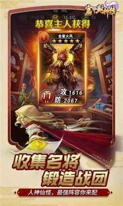 富甲封神传九游版下载-富甲封神传九游版 V8.4.7