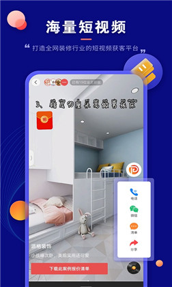 房子装修设计APP便捷版下载-房子装修设计APP便捷版 V1.2.0