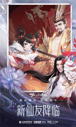 梦幻新诛仙内测版下载-梦幻新诛仙内测版 V1.199